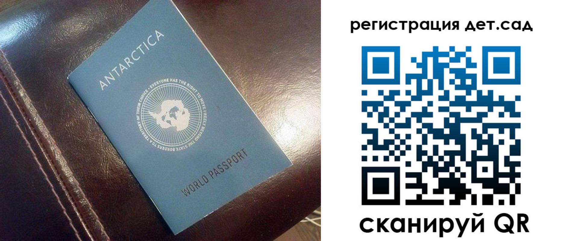 прописка штамп в Черняховске