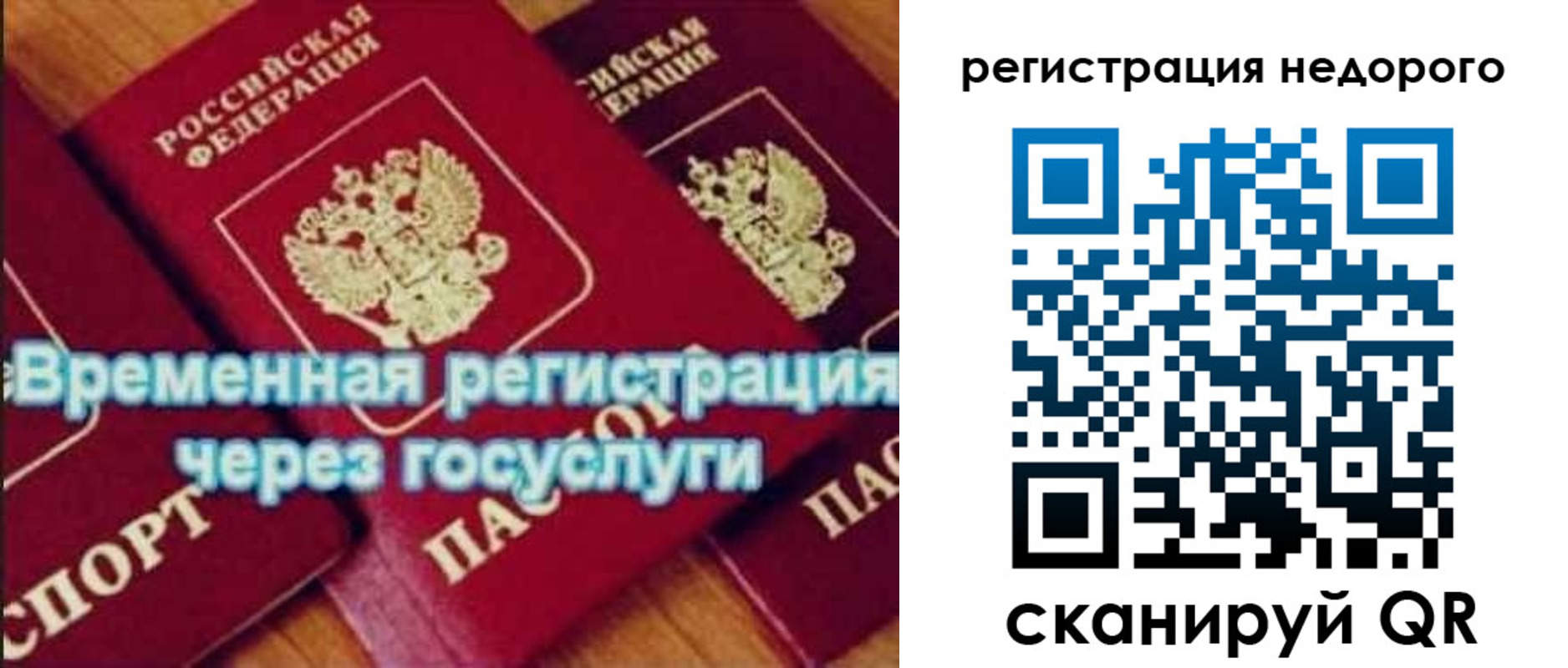 прописка для военкомата в Черняховске
